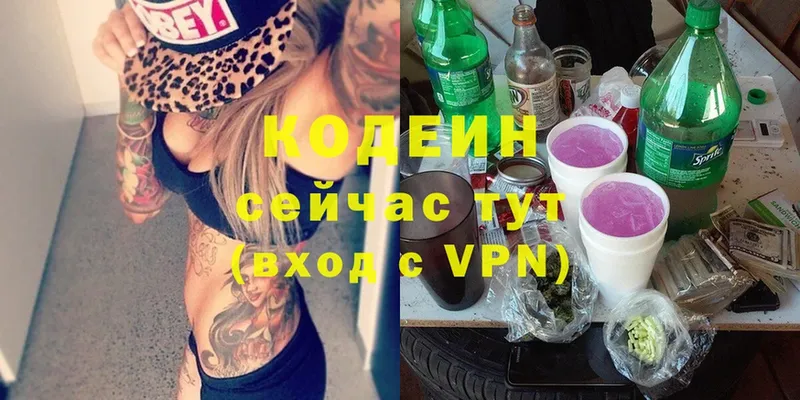 магазин продажи   Туапсе  Кодеиновый сироп Lean Purple Drank 