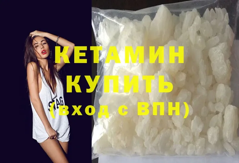 продажа наркотиков  Туапсе  Кетамин ketamine 